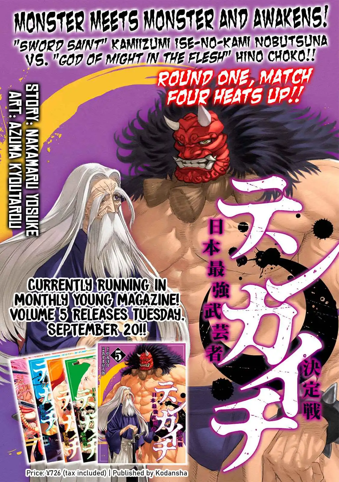 Tenkaichi - Nihon Saikyou Mononofu Ketteisen Chapter 21 1